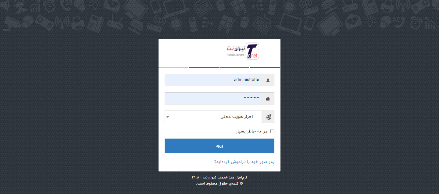 فارسی ساز servicedesk plus