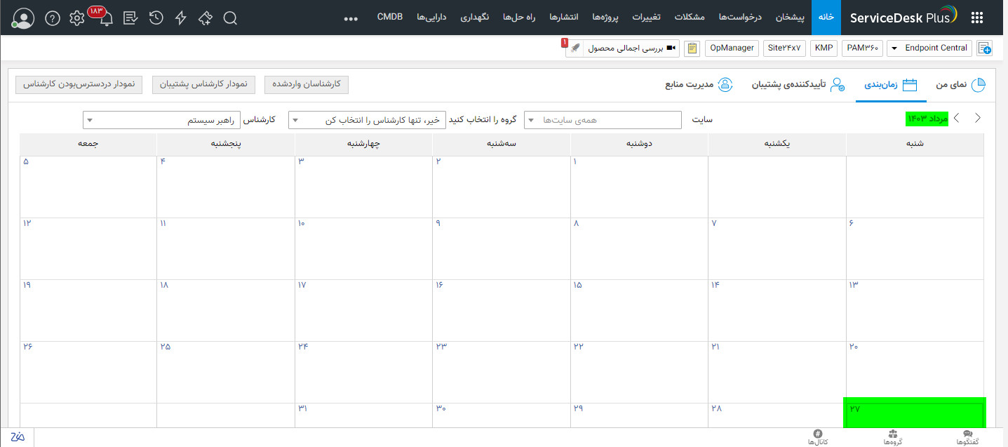 Solar calendar in ServiceDesk Plus