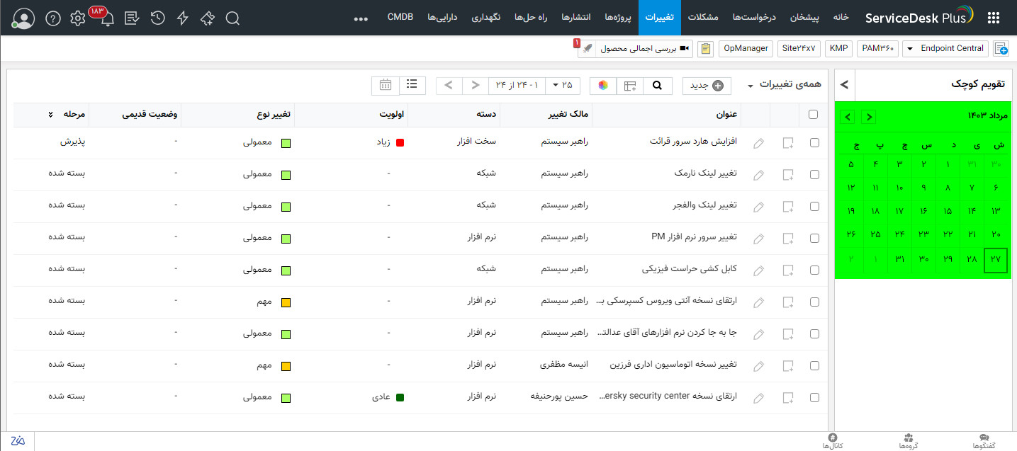 Jalali calendar in ServiceDesk Plus